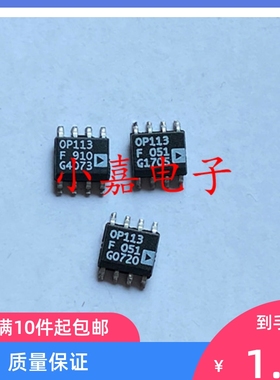 OP113F 单电源运算放大器 封装SOP8 OP113FS 质量保证 包上机
