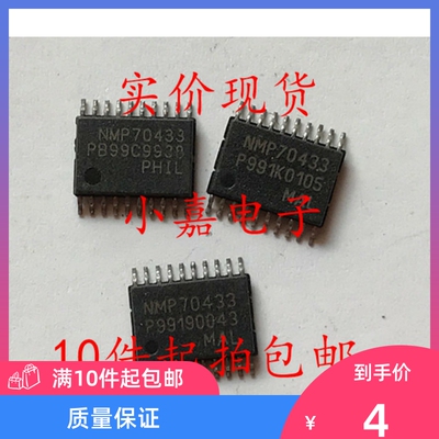 NMP70433 70433 封装SSOP20  现货可直拍