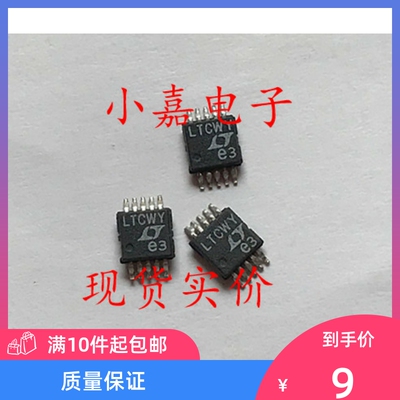 LTC4151IMS 丝印LTCWY 封装 MSOP10  电流监视器芯片  可直拍