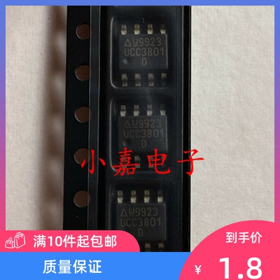 全新UCC3801D质量保证
