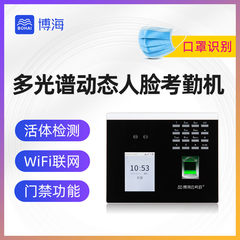 动态人脸识别无线wifi考勤门禁机