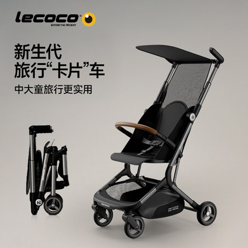 lecoco乐卡t2溜娃儿童口袋手推车轻便折叠旅行车婴幼儿遛娃神器
