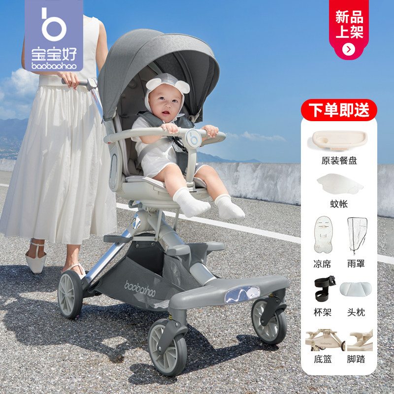 宝宝好V16遛娃神器轻便折叠可坐可躺双向高景观溜娃婴儿推车