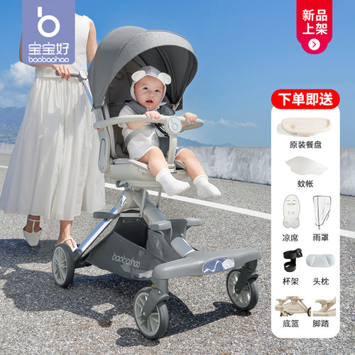 宝宝好V16遛娃神器轻便折叠可坐可躺双向高景观溜娃婴儿推车
