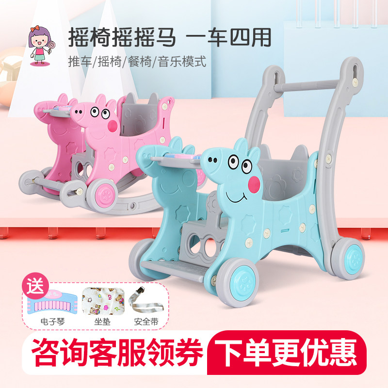 儿童摇马摇摇椅宝宝一周岁礼物婴儿玩具音乐多功能餐椅木马摇摇马