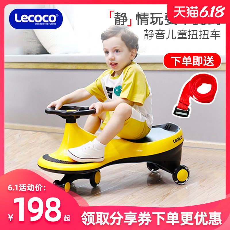 lecoco扭扭车乐卡扭扭车1-8岁室内室外玩具溜溜车静音轮平衡车