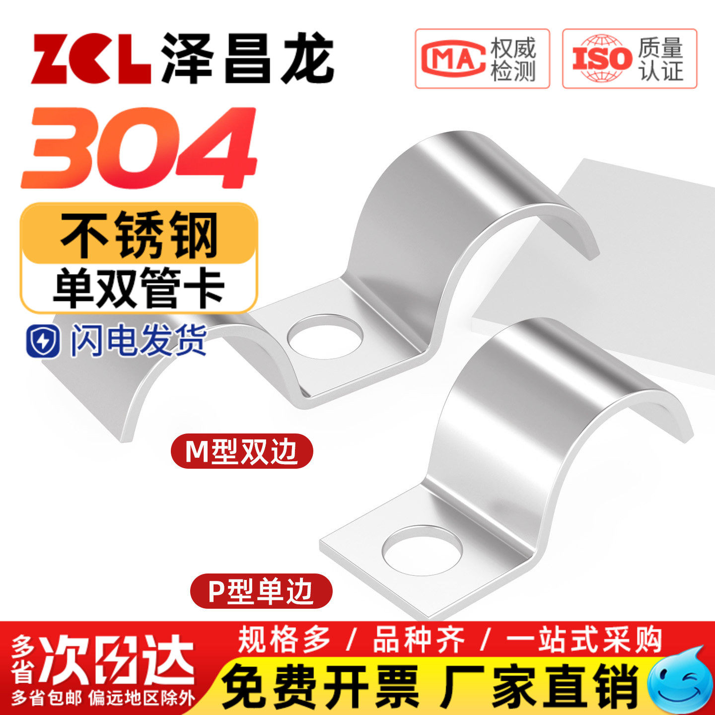 【专票13%】单双管卡骑马卡管夹
