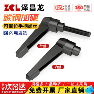 可调位紧定手柄螺丝7字型棘轮把手L型快速自锁紧扳手旋转手拧螺栓