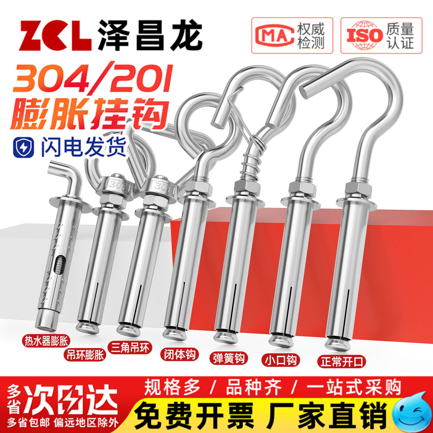 304不锈钢膨胀螺丝挂钩热水器吊勾201拉爆膨胀吊环螺栓M6M8M10M20