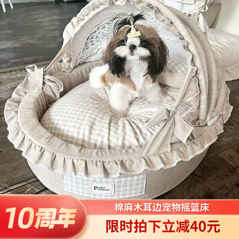宝丽珍高端四季宠物摇篮可拆洗狗窝猫窝床泰迪马尔济斯小中型犬韩