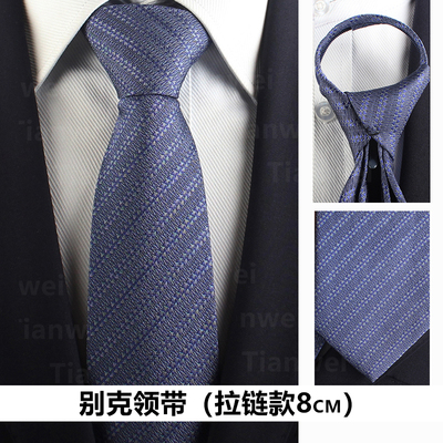 新款别克汽车4s店销售手打领带拉链免打结 男士别克领带丝巾领花