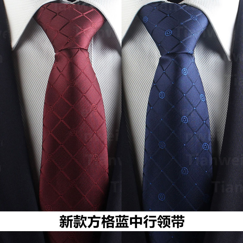 新款中行领带 中国银行拉链领带 藏青色领带 酒红色手打领带