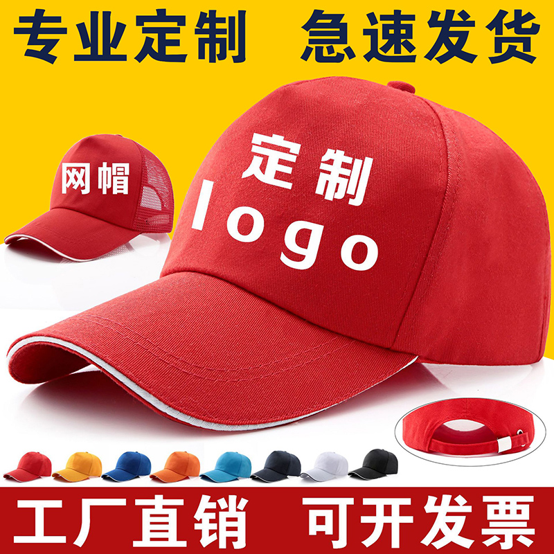 添维定制帽子logo志愿者帽棒球