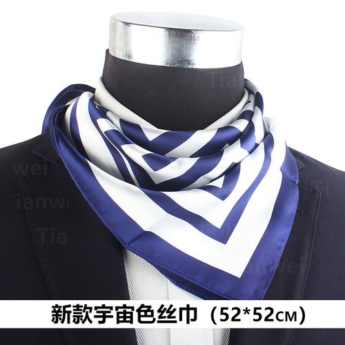 新款宇宙色丝巾 问界女士丝巾 AITO鸿蒙智行女士丝巾