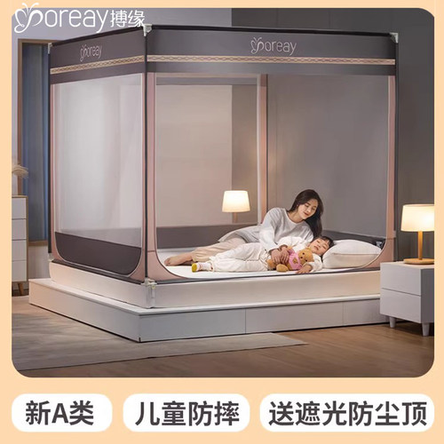 2026年新款儿童防摔防尘顶蚊帐