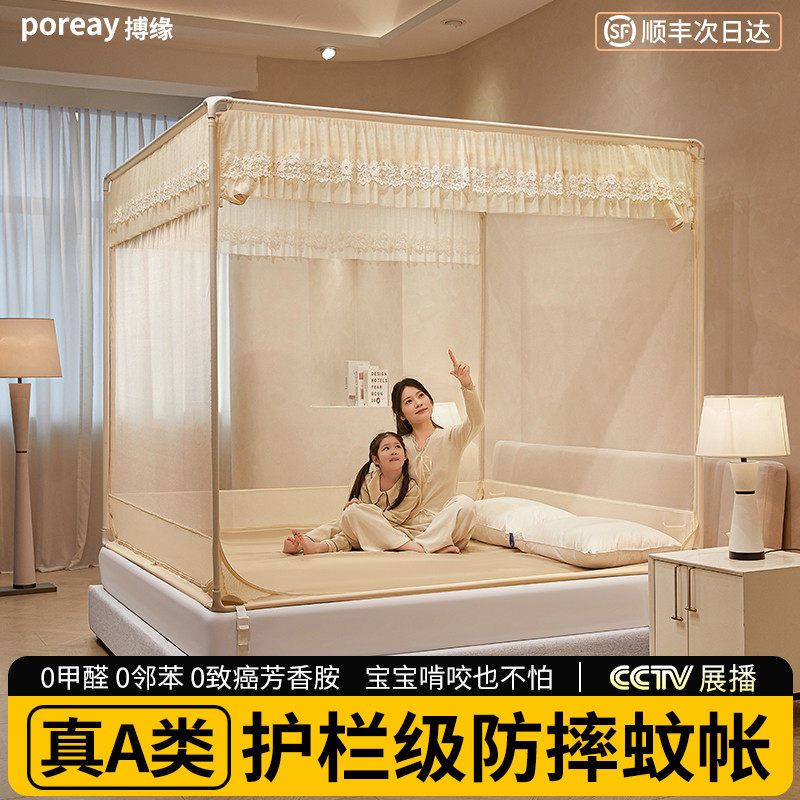 2026新款儿童防摔蚊帐卧室家用全底拉链床单全罩式婴儿防止掉床