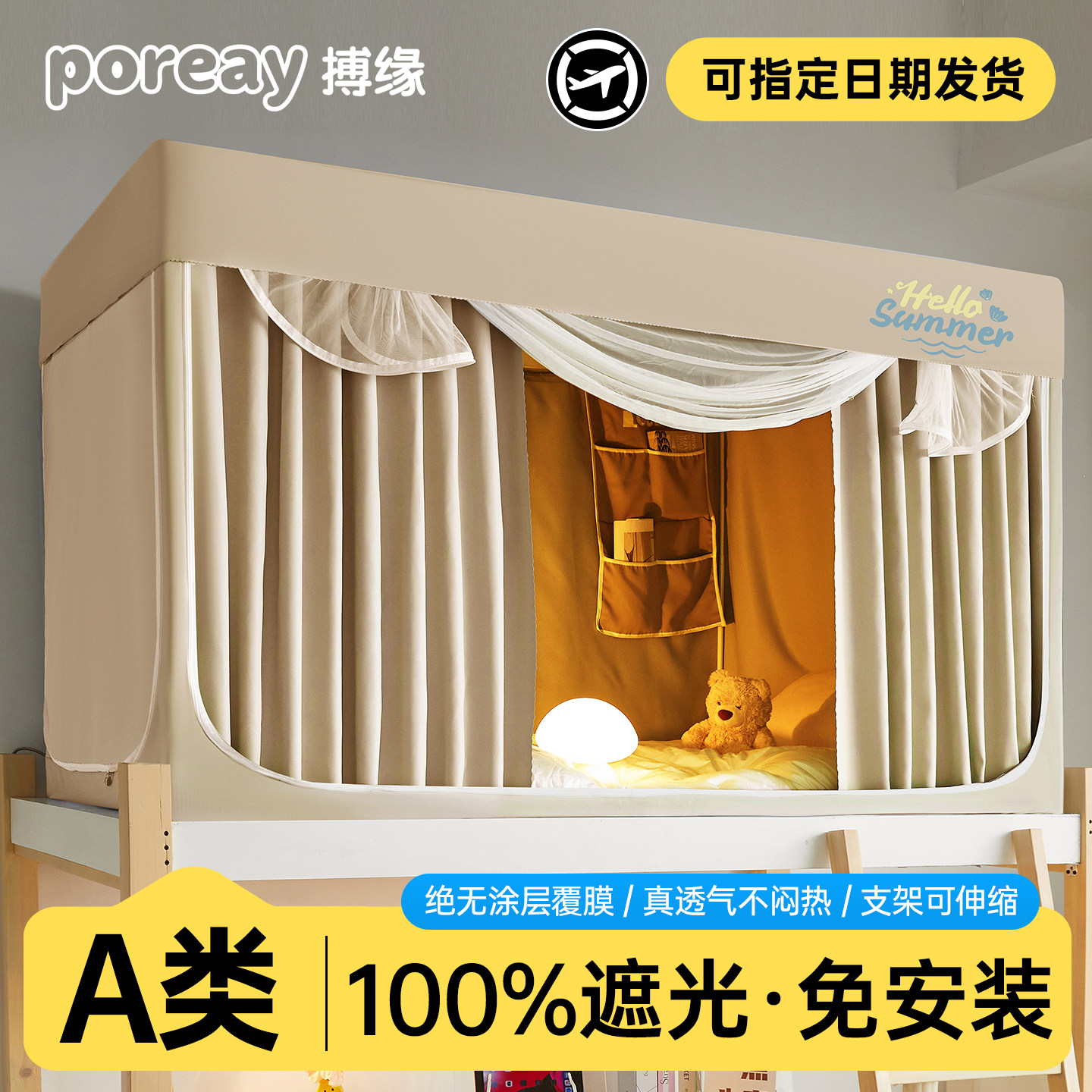 2026新款实体店同款宿舍蚊帐床帘图片
