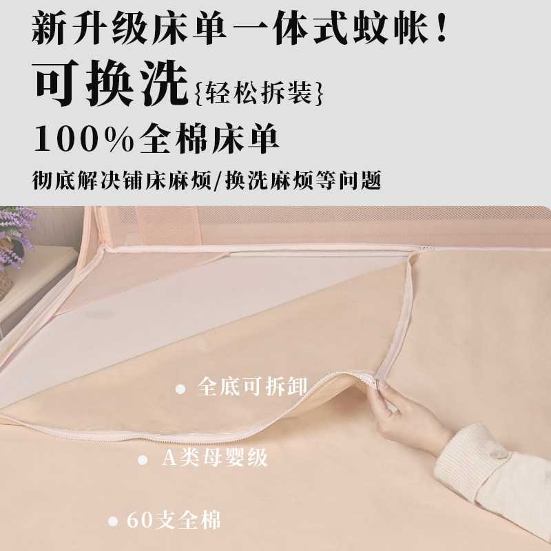 【搏缘床单款防摔蚊帐专用床单】图片
