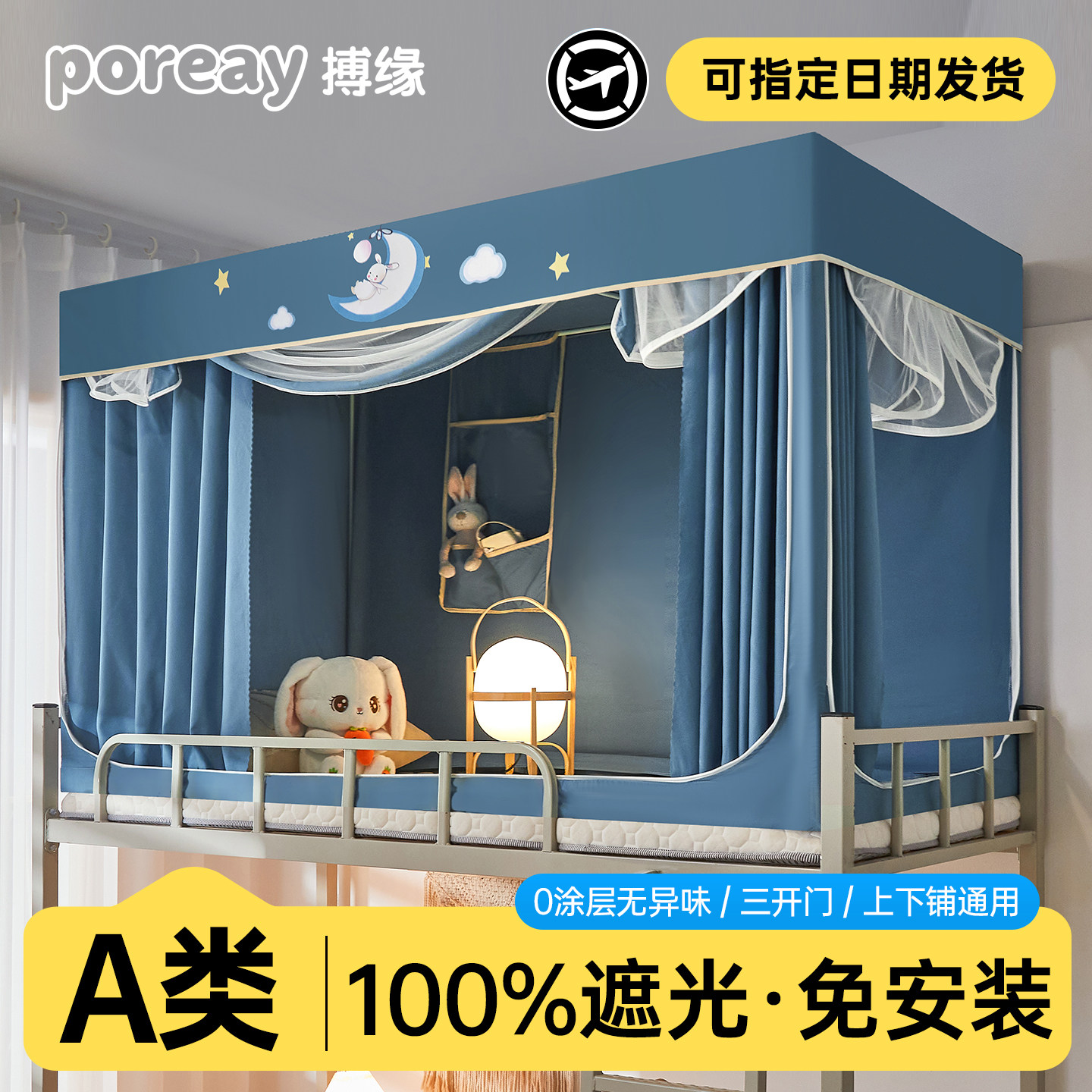 AAA抗菌加厚铁艺支架大学生蚊帐图片