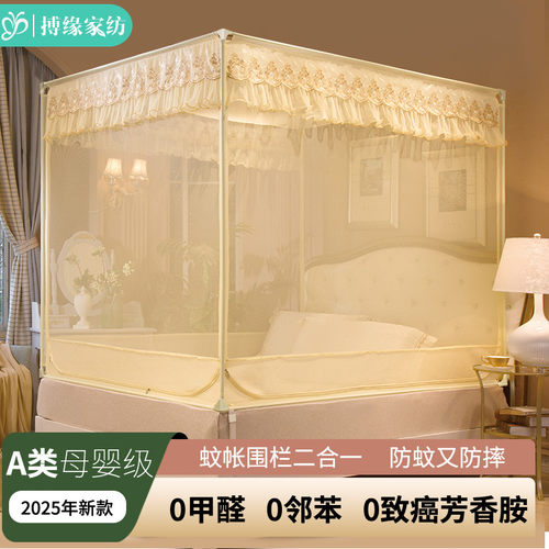 搏缘新款儿童防摔蚊帐