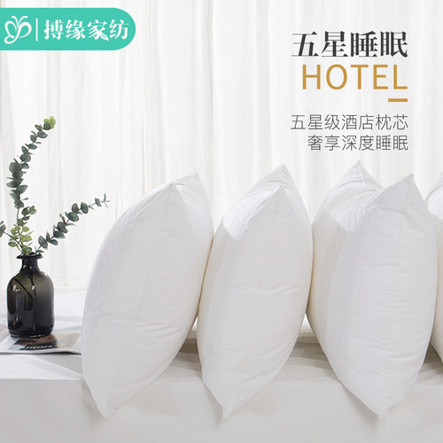 五星级酒店枕头双人家