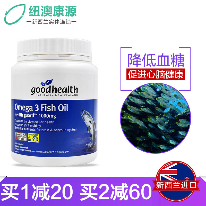 ÐÂÎ÷À¼goodhealthºÃ½¡¿µomega-3ÉÓãÓÍÈí½ºÄÒ400Á£ÎÞÐȰÄÖÞ½ø¿Ú