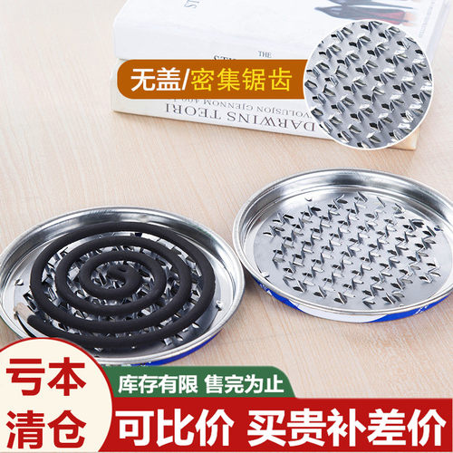 蚊香座防火夏季蚊香托盘