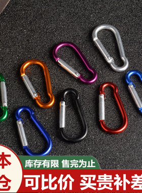 不锈钢弹簧扣登山扣快挂钥匙扣承重攀岩保险扣狗链扣葫芦背包挂钩