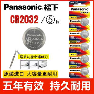 适用于台式机电脑主机纽扣电池CR2032华硕技嘉笔记本主板COMS电子