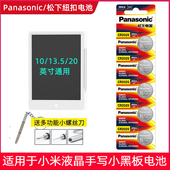 适用于小米米家液晶小黑板手写板纽扣电池儿童涂鸦绘画板原装 电子