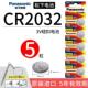 台式 机电脑主机BIOS主板体重秤电子松下CR2032纽扣电池3V原装 通用
