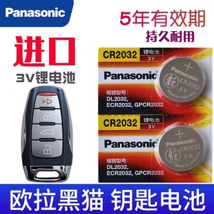 适用于19 欧拉黑猫长城车钥匙电池汽车智能锁匙遥控器电磁子 23款