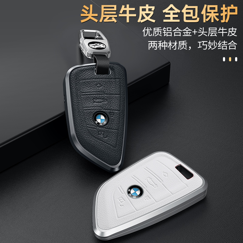 宝马车真皮钥匙包保护套
