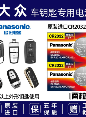 适用于大众宝来CC高尔夫6/8 ID3途昂迈腾速腾汽车钥匙遥控器电子