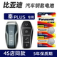 适用于比亚迪汽车钥匙电池秦PLUS 汉EV2021款 秦pro遥控器松下电子