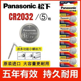 适用于鱼跃瑞特修正速康DS2美迪信血糖测试仪纽扣电池CR2032 3v伏