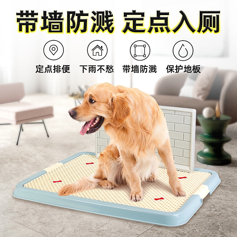 带墙网格狗厕所防尿溅 泰迪比熊尿盆便盆狗厕所母公狗宠物用品
