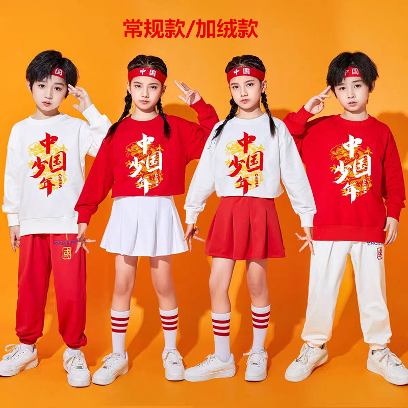 六一儿童运动会啦啦队演出服幼儿园啦啦操舞蹈爱国表演服班服