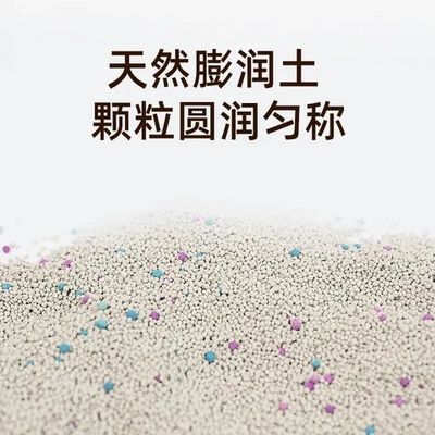 公斤膨润土抑菌牢固猫砂无尘味结团薰衣草因子净化猫咪用品5除臭