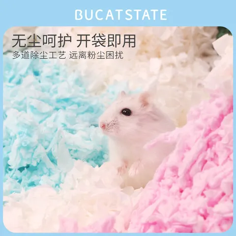 无尘垫料纸屑保暖除臭棉花糖纸棉布卡星宠物仓鼠金丝熊
