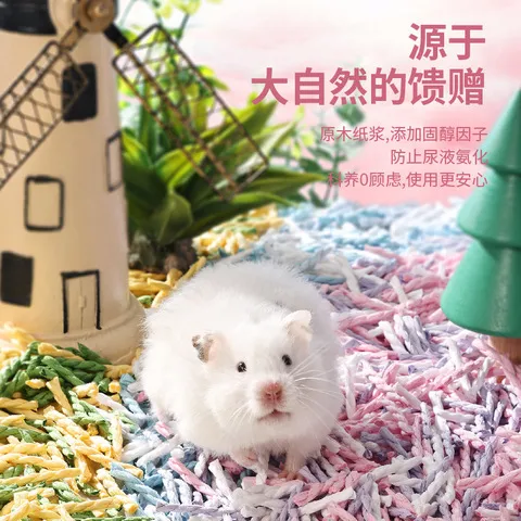 彩虹纸kg1粒除臭垫料仓鼠布卡星造景用品降温夏天