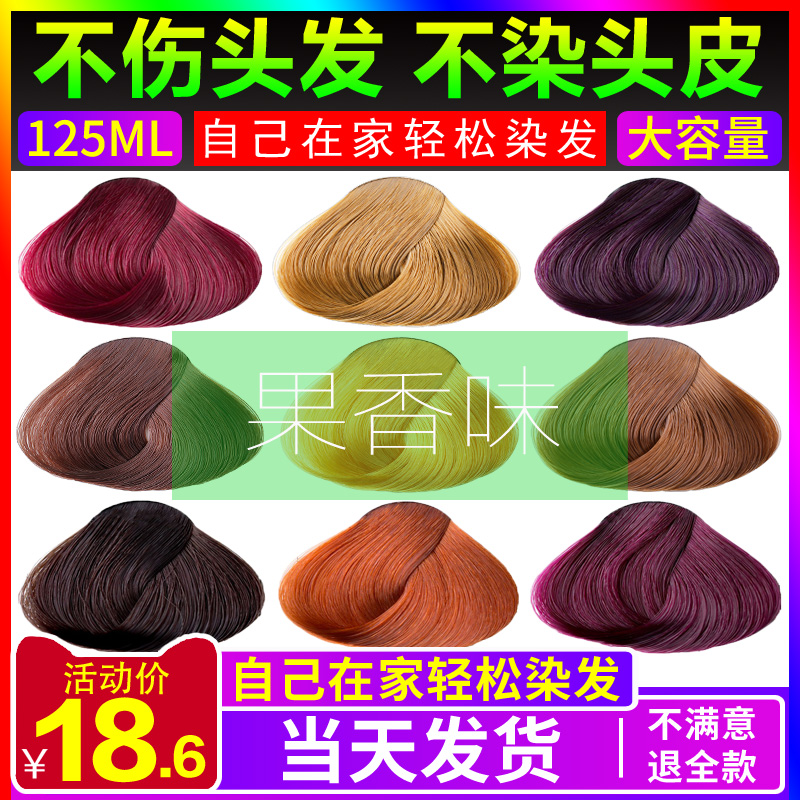 【植物调理型】五倍子植物染发剂