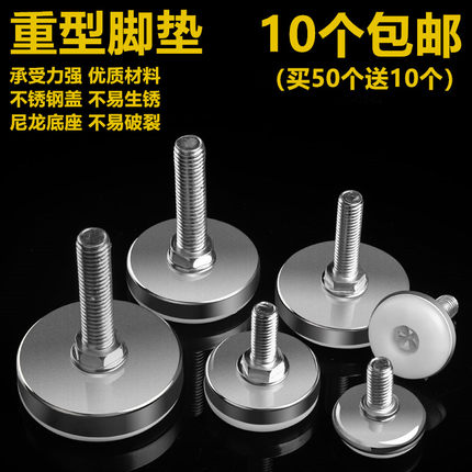 重型支撑桌椅垫脚可调节脚垫家具脚调节脚可调脚杯增高减震调整脚