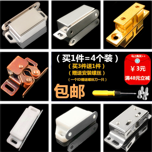 门碰强磁磁吸不锈钢柜吸碰珠卡碰