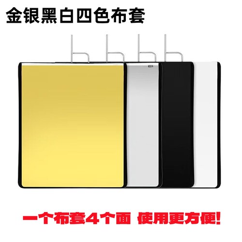 不锈钢影视旗板五合一旗板柔光板挡光板金银布加框电影黑旗白旗 - 封面