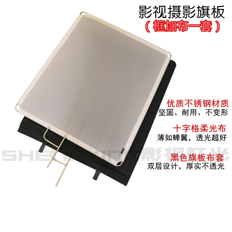 不锈钢影视旗板摄影影棚灯光柔光板挡光板整套布加框电影黑旗白旗