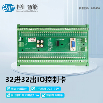 eip KH-G3232B/32进32出API/数据采集机器视觉IO卡控制卡高低兼容