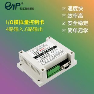 SDK IO卡 模拟量控制卡 控汇eipKH API 串口IO N46B