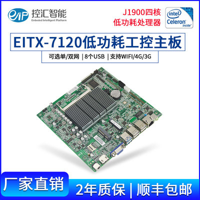 eip工业服务器台式机板载j1900