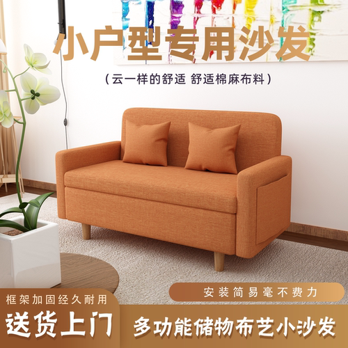 简约现代风网红款单双人小沙发